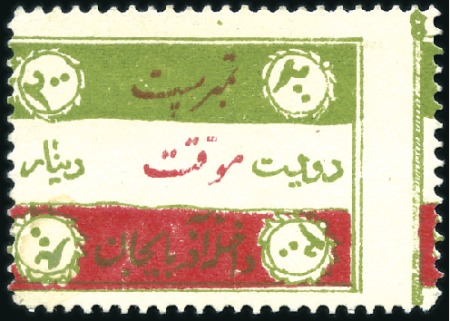 Stamp of Unknown 1909-1920 Sattar Khan & The Azadistan Rebellion Is