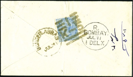 Stamp of Persia 1875-1892 INDIA USED IN PERSIA: Selection of 7 cov