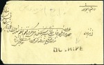Stamp of Persia 1875-1892 INDIA USED IN PERSIA: Selection of 7 cov