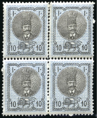 Stamp of Unknown 1876 First Portrait Issue of Nasser-eddin Shah Qaj