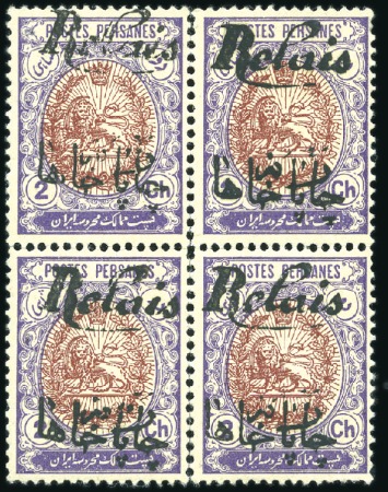 Stamp of Unknown 1911 The 'Relais' Issue: 2Ch violet in block of 4,