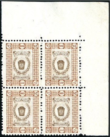 Stamp of Unknown 1915 The Coronation Issue of Ahmad Shah Qajar: Com