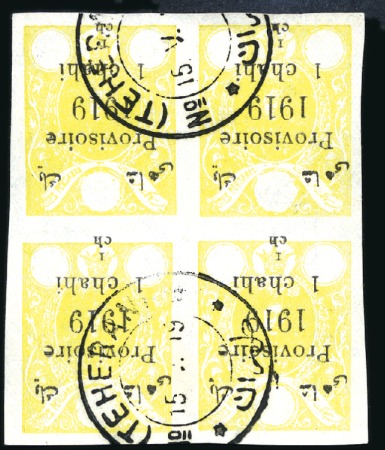 Stamp of Unknown 1919 The Zinc Plate Provisional Issue: 1Ch and 6Ch