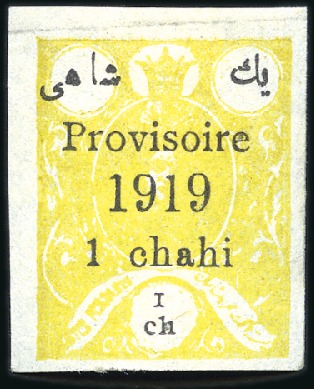 Stamp of Unknown 1919 The Zinc Plate Provisional Issue: Complete se
