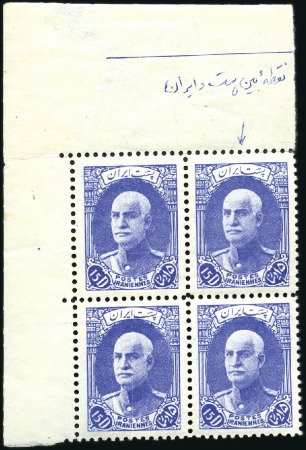 Stamp of Unknown 1936-1939 Lithographed Majlis Press Issues (with a