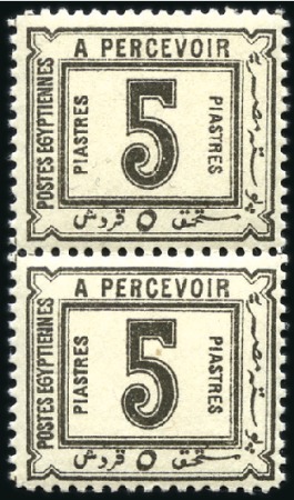 Stamp of Egypt 1888 Postage Due 5pi proofs on unwatermarked perf.