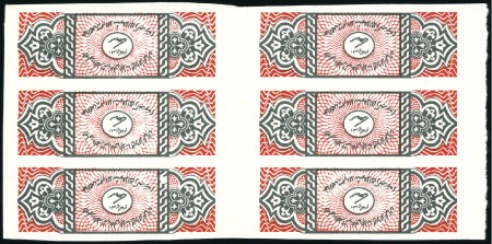 Stamp of Egypt Two imperf. revenue proofs, one in orange showing 