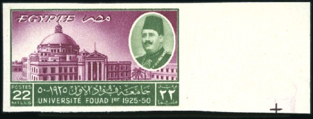 Stamp of Egypt » Commemoratives 1950 Fouad University 22m right marginal imperf. w