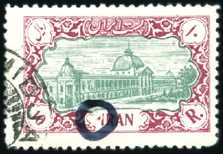 Stamp of Unknown 1949-1950 Mohammed Reza Shah Definitive Issue: 10R