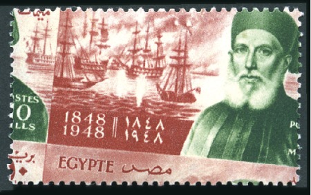Stamp of Egypt » Commemoratives 1948 Death of Ibrahim Pasha 10m with oblique perfs