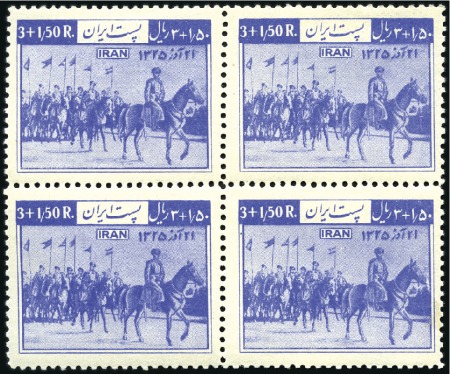 Stamp of Unknown 1950 Liberation of Azerbaidjan Province: Complete