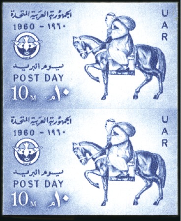 Stamp of Egypt » Arab Republic 1960 Post Day 10m imperforate vertical pair, mint