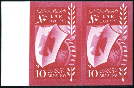 Stamp of Egypt » Arab Republic 1959 Army Day imperforate left marginal pair, mint