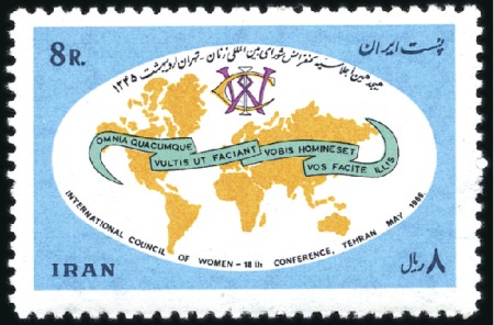 Stamp of Unknown 1966 International Women Council Conference Tehran