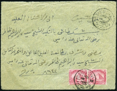 Stamp of Egypt » 1888-1906 New Currency 1888-1906 New Currency 5m rose-carmine tied envelo