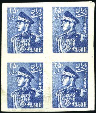 Stamp of Unknown 1951-1952 Mohammad Reza Shah Pahlavi Definitives: