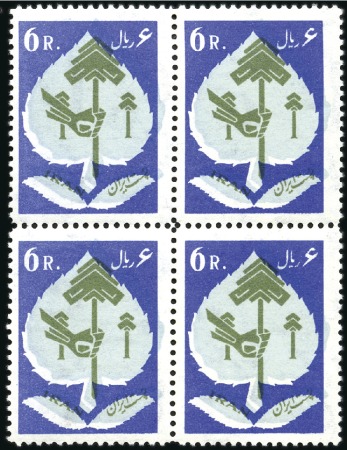 Stamp of Unknown 1961 Tree Planting Day 2R and 6R, both in blocks o