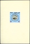 Stamp of Iraq 1972 Central Bank of Iraq 25f and 70f proofs on "D