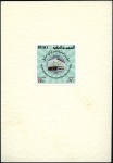 Stamp of Iraq 1972 Central Bank of Iraq 25f and 70f proofs on "D