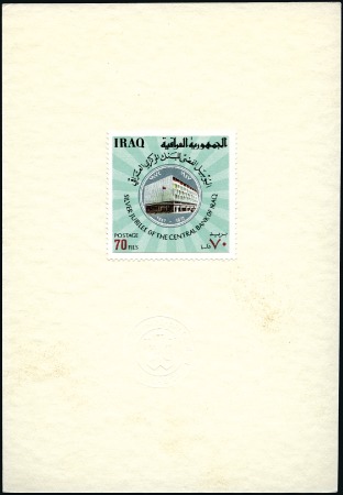 Stamp of Iraq 1972 Central Bank of Iraq 25f and 70f proofs on "D