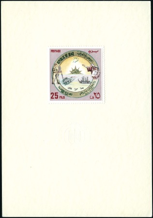 Stamp of Iraq 1971 Anniversary of the Coup 25f and 70f proofs on