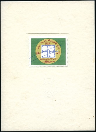 Stamp of Iraq 1970 OPEC Anniversary 40f proof on "Deutsche Wertp