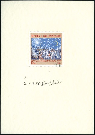 Stamp of Iraq 1971 Hajeer Year 10f proof on "Deutsche Wertpapier