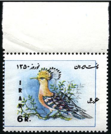 Stamp of Unknown 1971 New Year Festival: 6R top margin example with