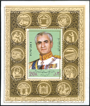 Stamp of Unknown 1972 White Revolution Miniature Sheet: 3 miniature