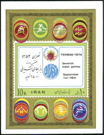 Stamp of Unknown 1974 7th Asian Games Miniature Sheets: Both miniat