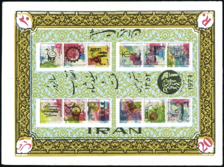 Stamp of Unknown 1974 White Revolution Miniature Sheet with strongl