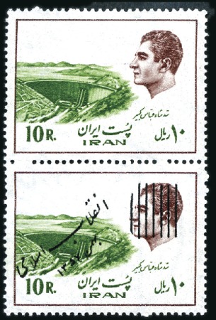 Stamp of Unknown 1979 Islamic Republic Shah Definitives overprinted