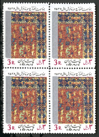 Stamp of Unknown 1978 Opening of Carpet Museum: 3R block of 4 with