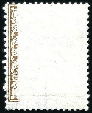 Stamp of Unknown 1958 PARCEL STAMP: 50D with about 90% of the print