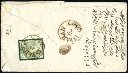 Stamp of Unknown 1881 Recessed Mitra Issue: Envelope franked at bac