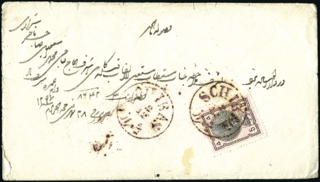Stamp of Unknown 1876 First Portrait Issue of Nasser-eddin Shah Qaj