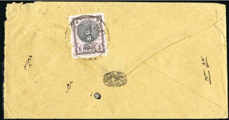 Stamp of Unknown 1876 First Portrait Issue of Nasser-eddin Shah Qaj