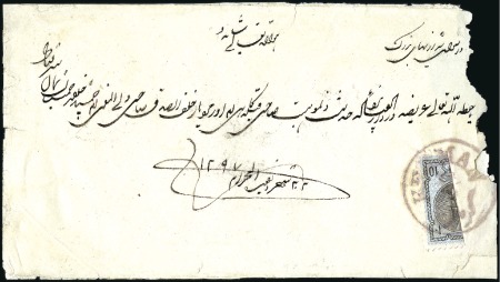 Stamp of Unknown 1876 First Portrait Issue of Nasser-eddin Shah Qaj