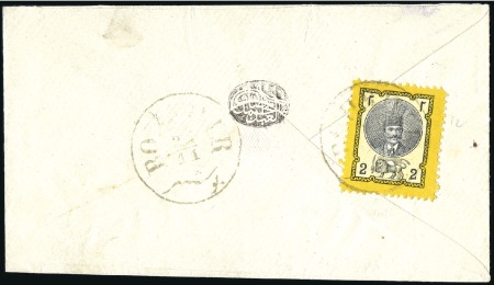 Stamp of Unknown 1879-1880 2nd Portrait Issue of Nasser-eddin Shah 