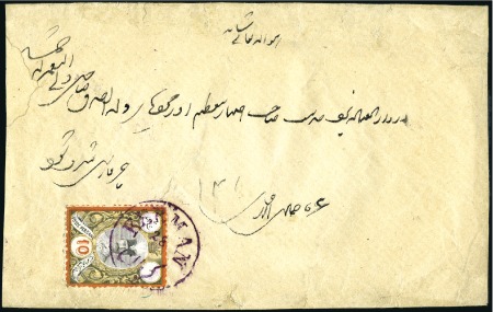 Stamp of Unknown 1882 Ten Shahi Retouched Issue: Two covers, each f