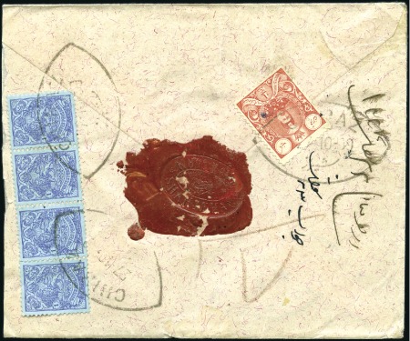 Stamp of Unknown 1907-1909 Mohammad-Ali Shah Qajar Issue: Envelope