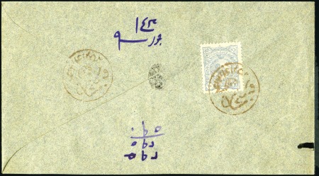 Stamp of Unknown 1899 Mozaffar-eddin Shah Qajar (Green Paper) Issue