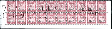 Stamp of Jordan UNISSUED stamps depicting crown above box of text