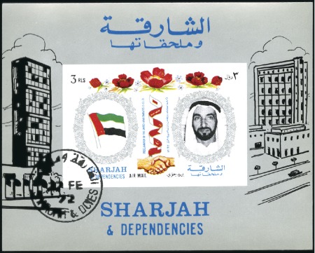 Stamp of United Arab Emirates » Sharjah 1971 Proclamation of the UAE set of 6 in complete 