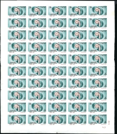 Stamp of Syria 1961 Unissued UN Technical Assistance 50p imperf. 