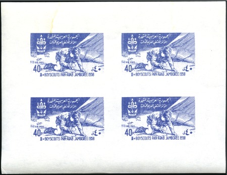 Stamp of Syria 1958 Pan-Arab Scout Jamboree 35p and 40p in imperf