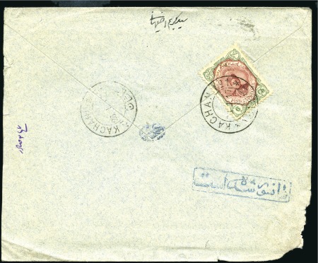 Stamp of Unknown 1917 CENSOR MARKINGS WWI: Cover to Isfahan franked