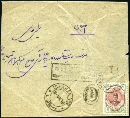 Stamp of Unknown 1916 CENSOR MARKINGS WWI RUSSIA: Cover to Isfahan