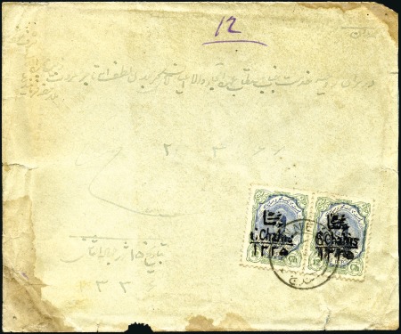 Stamp of Unknown 1917 Surcharged Portrait Stamps with Hegira Date o