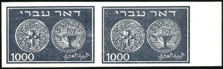 Stamp of Israel » Israel 1948 "Doar Ivri" Imperforate 1000m Dark Blue, imperf pair with R sheet margin,
